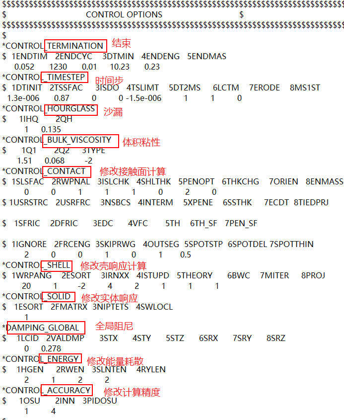 workbench中LS-DYNA Export的使用的图18